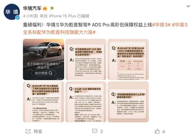 智驾权益升级兜底！五菱华境S上线乾崑ADS Pro保障权益